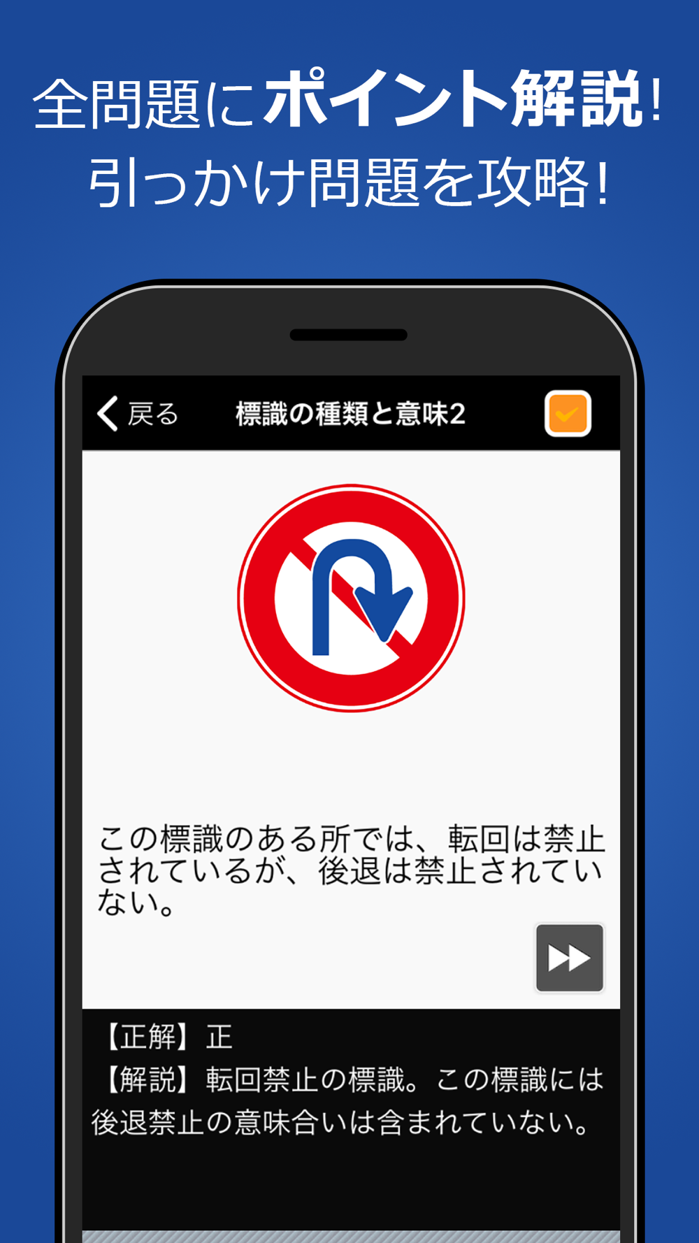 原付免許勉強法