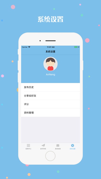 School search screenshot-4