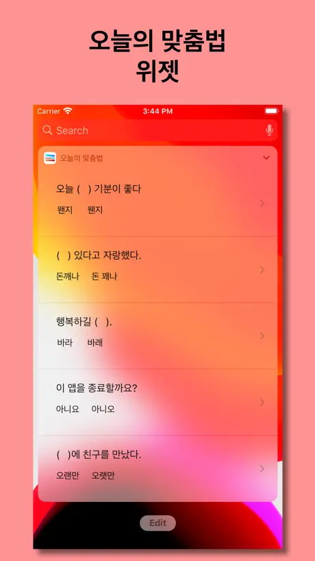 우리말 공부