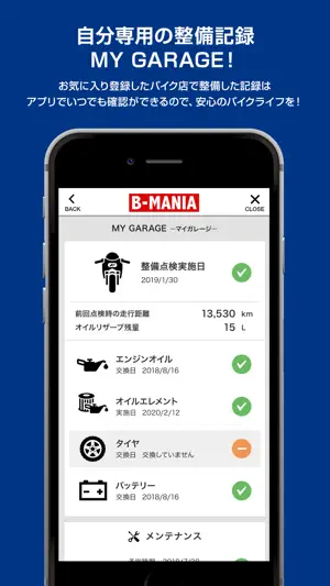 BikeShop―マイバイクサポート screenshot 4