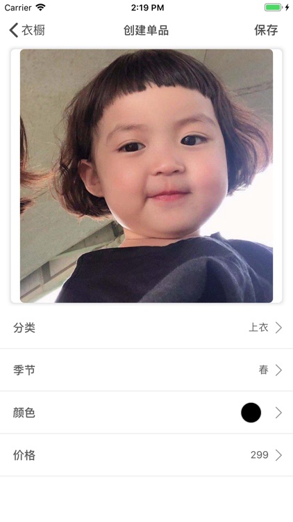 青桔简橱 screenshot-3