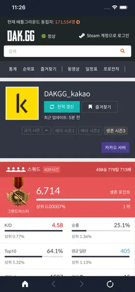Game screenshot 닥지지 - 배그 전적 hack