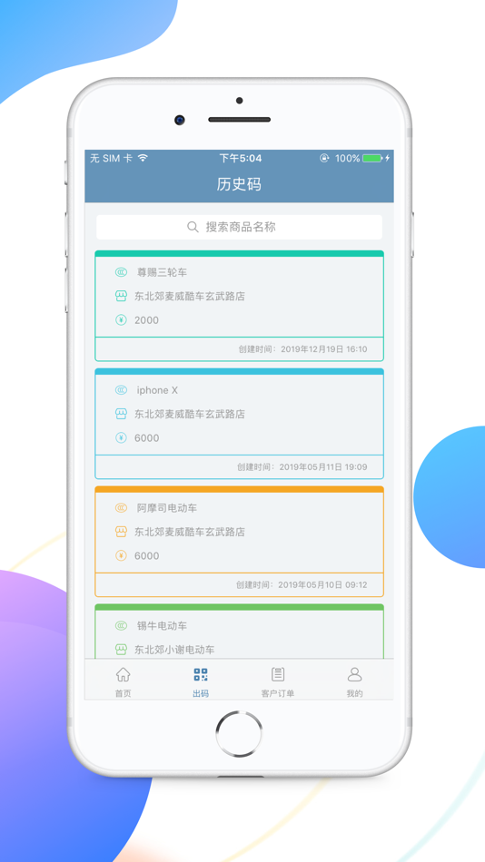 #3. 聚鑫管家 (iOS) 由: 新疆卓盈金服网络信息服务有限公司