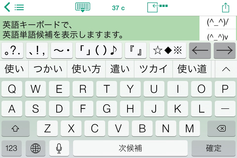 Easy Mailer Japanese Keyboard screenshot 3