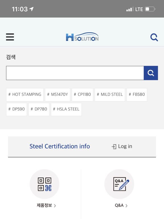 Screenshot #4 pour HYUNDAI STEEL AUTOMOTIVE