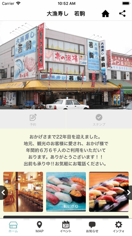 市場の寿し・海鮮居酒屋　大漁寿し若駒