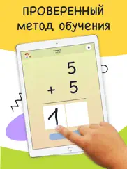 Веселая математика - math club айпад изображения 1