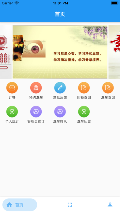 单位软件 screenshot 2