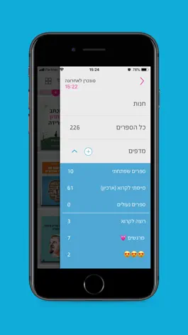 Game screenshot עברית hack