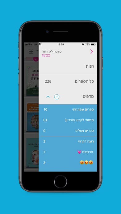Screenshot #3 pour עברית