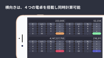 電卓+4 -シンプル計算機のおすすめ画像3