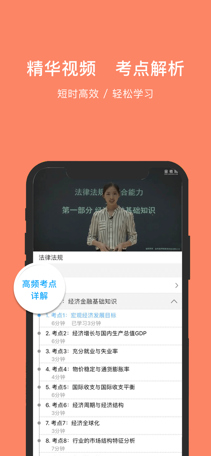 银行从业资格考试题库-2026必考点解析 screenshot 2