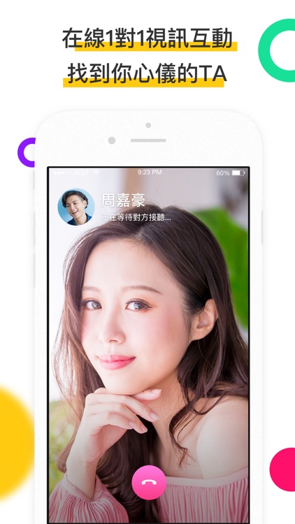 LovaNow - Video chat & Meet