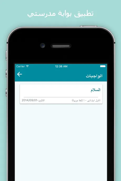 بوابة مدرستي
