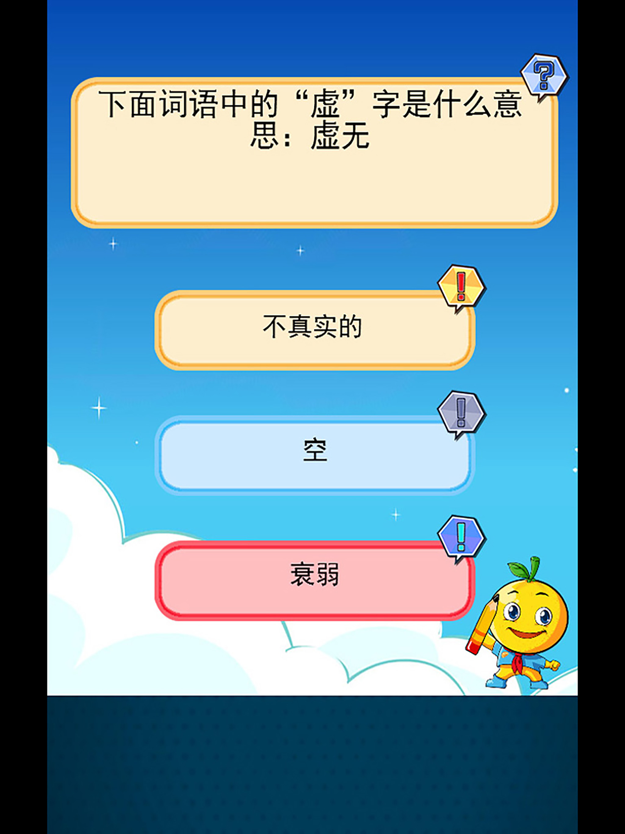 三年级语文练习题 screenshot 6