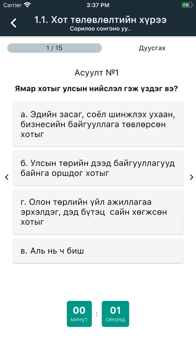 App screenshot