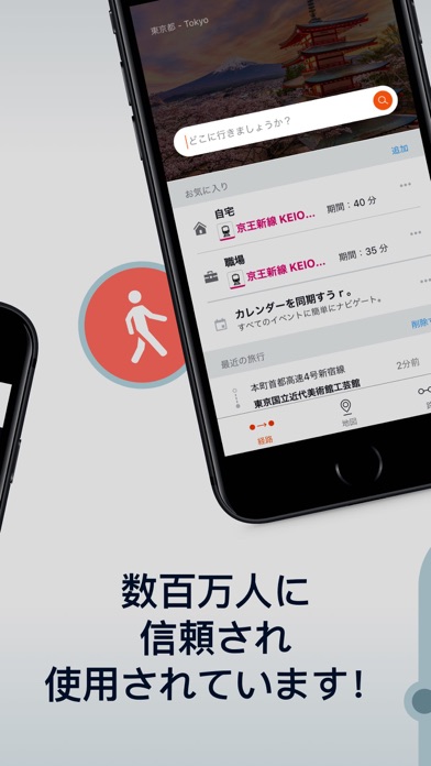 Moovit:  公共交通機関 screenshot1