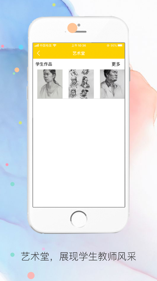 #3. 山望画室 (iOS) 由: 杭州络绎网络科技有限公司