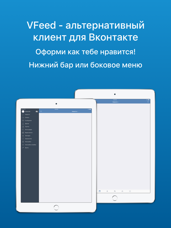 Screenshot #4 pour VFeed - для ВК (VK)