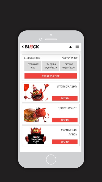 Black Burger, בלאק בורגר Screenshot 2