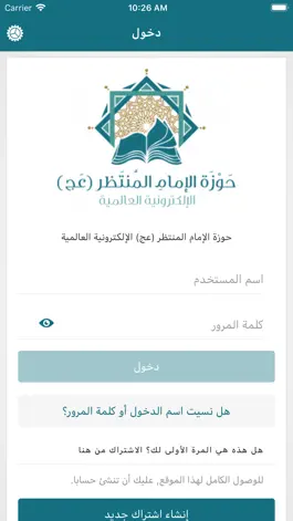 Game screenshot الحوزة apk