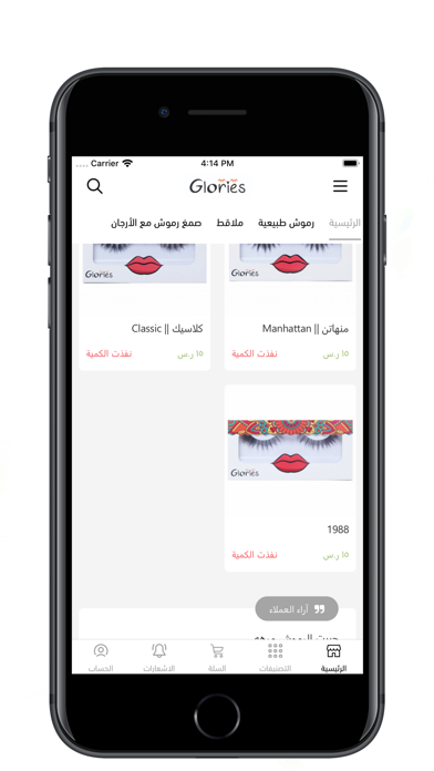 قلوريز | Glories screenshot 3