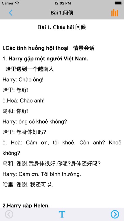 初级实用越南语教程