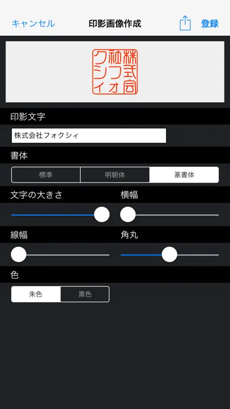 請求書 見積書 かんたん作成の新定番 SmartForm screenshot 5 of 6