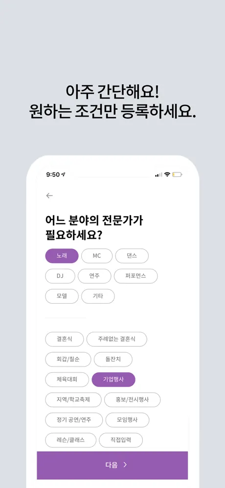 헤이비글 - 가장 쉽고 안전한 섭외 플랫폼