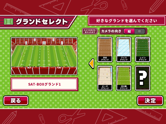 机でラグビー iPad screenshot