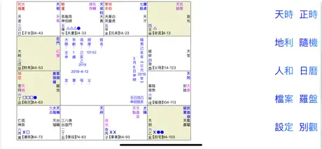 斗轉星移