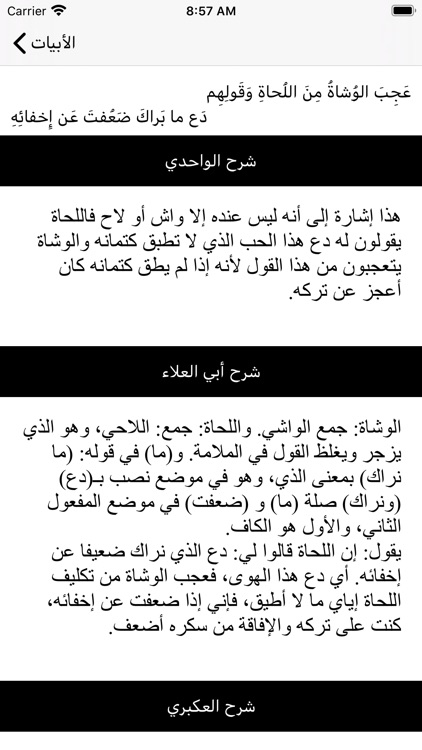 ديوان المتنبي