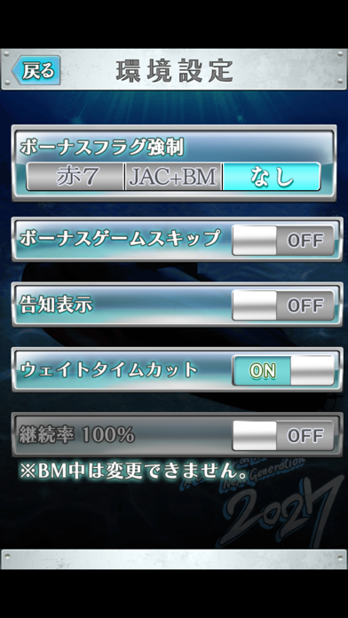 激Jパチスロ 2027 Screenshot