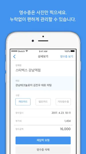 자비스 매니저 screenshot 2