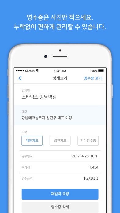 자비스 매니저 Screenshot