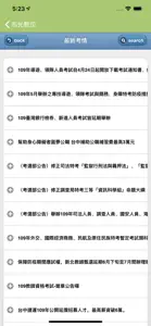 志光數位學院 screenshot #4 for iPhone