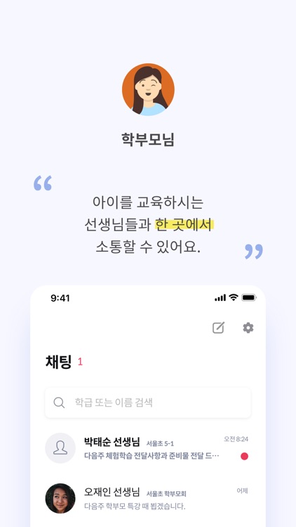 플러그 screenshot-3