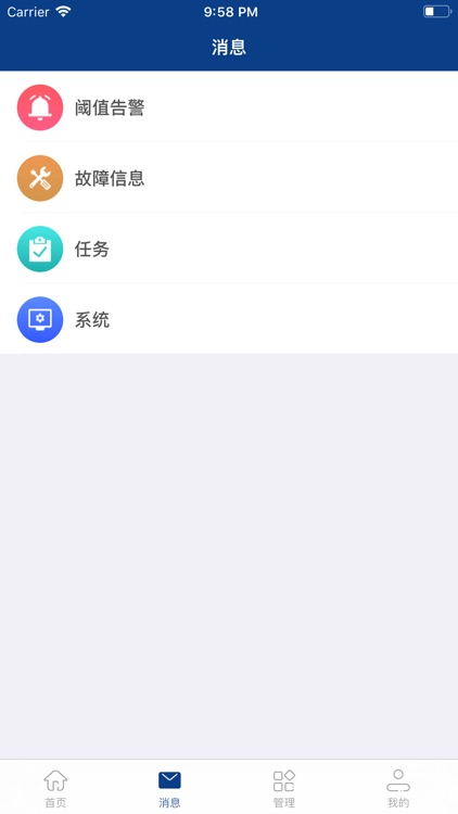 安装宝 安装利器