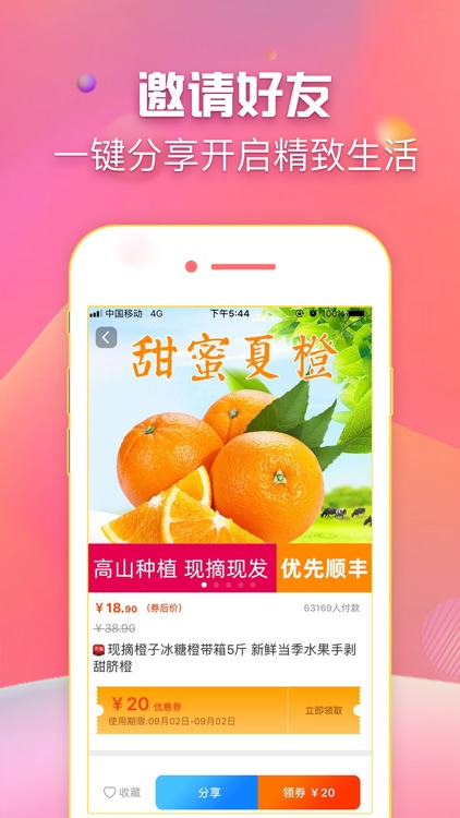 锦鲤VIP-网购好省兼职分享更赚钱