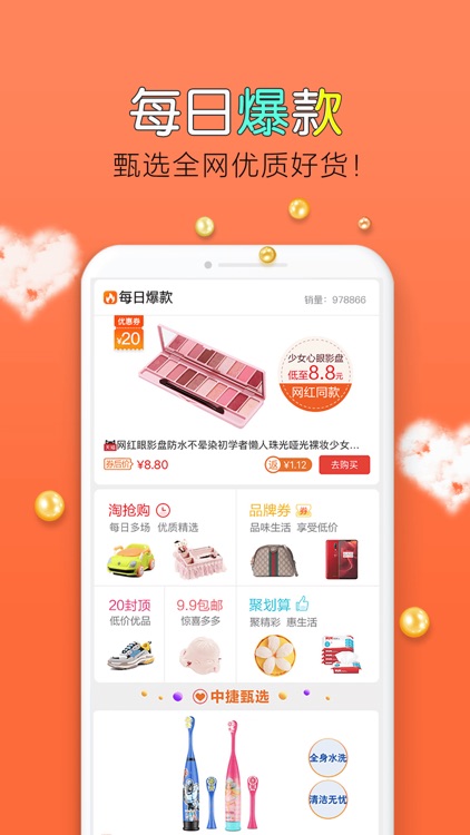 中捷乐淘-全网生活一站通
