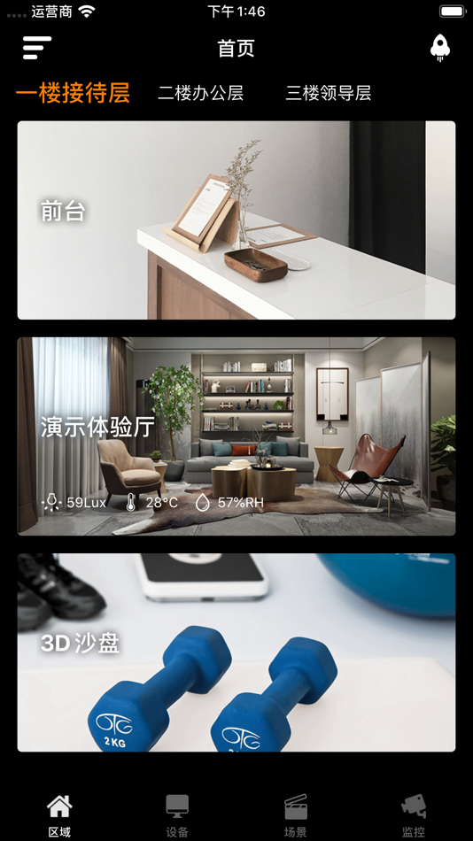 #1. Aoogee (iOS) 来自: AooGee Controls Co., LTD.