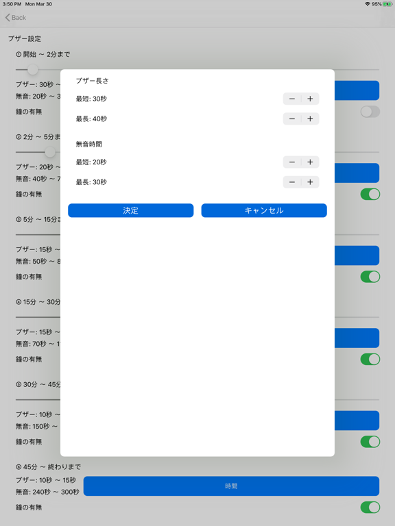 安定打坐法 iPad screenshot