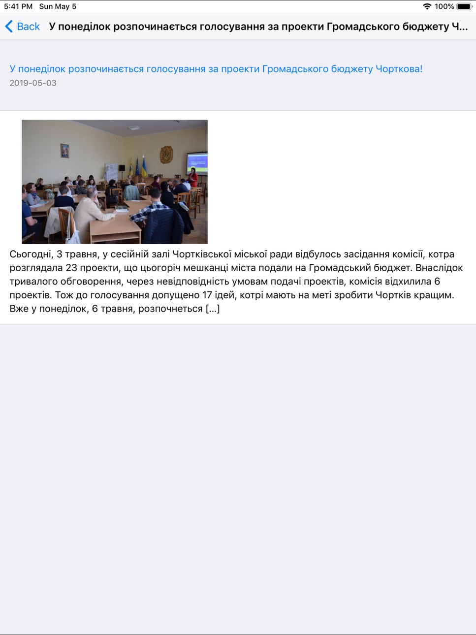 iPad screenshot