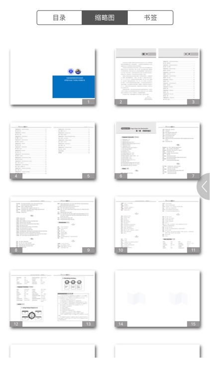 印度尼西亚语口语教程