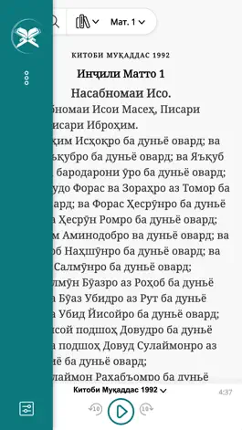 Game screenshot Китоби Муқаддас hack