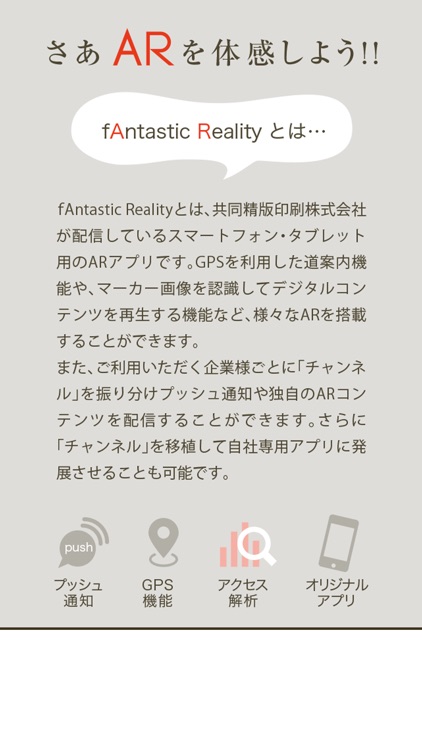 fAntastic Reality screenshot-4