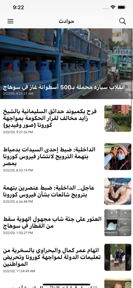 اخبار القاهرة 24