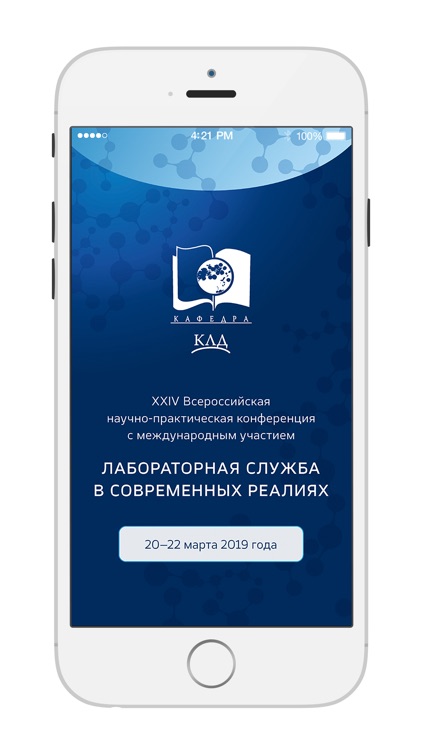 Лабораторная диагностика