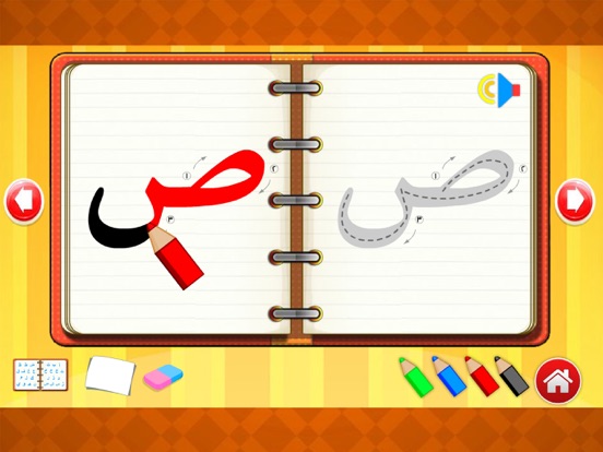 حروفي و أرقامي عربي إنجليزي iPad screenshot 5 - Education app
