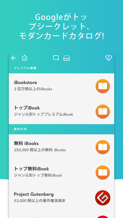 eBook Search Proのおすすめ画像2